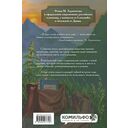 Классики и комиксы. Герой нашего времени — фото, картинка — 14