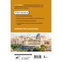 Армянский язык для начинающих. Базовый курс — фото, картинка — 1