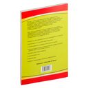 Отличное здоровье и снижение веса за 8 минут в день — фото, картинка — 18