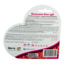 Бальзам для губ 