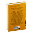 Ураган. Книга 2. Бегство из рая — фото, картинка — 21