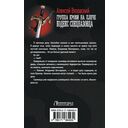 Группа крови на плече. Кодекс спецназовца — фото, картинка — 16