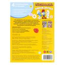 Новые друзья. Раскраска — фото, картинка — 4