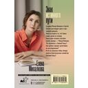 Знак истинного пути — фото, картинка — 11