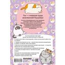 Мур-моменты Пушмяу. Ежедневник для вдохновения — фото, картинка — 1