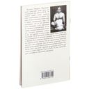 Введение в ведическую анатомию — фото, картинка — 3