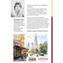 Москва домашняя. Каждый переулок – рецепт, каждый рецепт – воспоминание — фото, картинка — 25