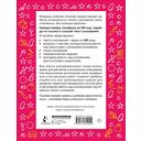 Русский язык. Лучшие изложения. 2 класс — фото, картинка — 1