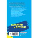 Вояж с морским дьяволом — фото, картинка — 53