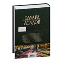 Полное собрание стихотворений в одном томе — фото, картинка — 142