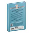 Мифы Русского Севера, Сибири и Дальнего Востока — фото, картинка — 16