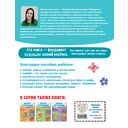 Готовимся к школе. Развивающие задания для детей 6-7 лет — фото, картинка — 16