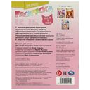 Нэко-тян и котики. Раскраска для девочек — фото, картинка — 4