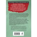 Спектакль для предателя — фото, картинка — 20