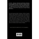 Девушка из каюты № 10 — фото, картинка — 1