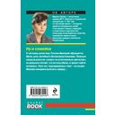 Ну и семейка — фото, картинка — 16