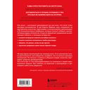 Возможно общаться! 52 простых приёма, чтобы отразить словесную агрессию и наладить любое общение — фото, картинка — 44
