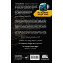 Расследование загадок науки — фото, картинка — 14