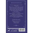 Варвар-пришелец — фото, картинка — 14