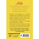 Женимся! Семья за одну ночь — фото, картинка — 1