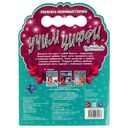Раскраска. Enchantimals. Учим цифры — фото, картинка — 4