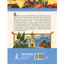 История России в рассказах для детей — фото, картинка — 14