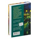 Великий Гэтсби. Ночь нежна. Последний магнат. По эту сторону рая — фото, картинка — 29