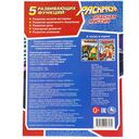 Опасная миссия. Раскраска — фото, картинка — 4