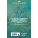 Академия трех миров — фото, картинка — 1