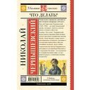 Что делать? — фото, картинка — 1