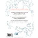 Папа, я против этого брака. Том 3 (Папа, я не выйду замуж) — фото, картинка — 3