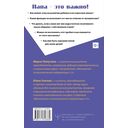 Всё дело в папе. Работа с фигурой отца в психотерапии — фото, картинка — 1