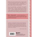 Уютные люди. Душевные истории, которые наполнят жизнь теплом и тихой радостью — фото, картинка — 12