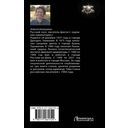 Чужак из ниоткуда — фото, картинка — 1