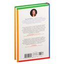 Аптайм. Оптимальный способ управления временем и энергией — фото, картинка — 4