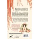 Баллада о нефритовой кости. Книга 3 — фото, картинка — 15