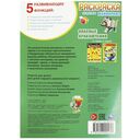 Опасные приключения. По мотивам Майнкрафт. Раскраска — фото, картинка — 4