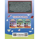 Читательская грамотность: 3 класс — фото, картинка — 4