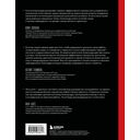 БДСМ в бизнес-процессах. Как правильно улучшать процессы, чтобы они приносили клиентам и командам радость, а не боль — фото, картинка — 13