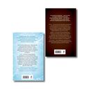 Когда трещит лед. Русский пасодобль. Комплект из 2 книг — фото, картинка — 1