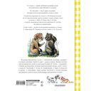 Лучшие стихи и сказки — фото, картинка — 1