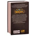 World of Warcraft. Военные преступления — фото, картинка — 15