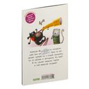 Котенок Шмяк и лунный кот — фото, картинка — 8