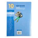 Черчение. 10 класс. Сборник графических задач — фото, картинка — 7