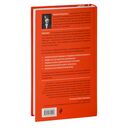 Остеопатия и китайская медицина. Как научиться использовать ресурсы организма для восстановления без применения лекарств — фото, картинка — 45