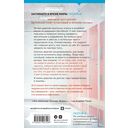 Искупление — фото, картинка — 15