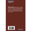 Волк. Лихие 90-е — фото, картинка — 15