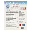 Кавайное ателье. Аниме. Раскраска — фото, картинка — 4