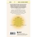 Рассвет языка. Путь от обезьяньей болтовни к человеческому слову — фото, картинка — 28