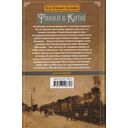 Финал в Китае: Возникновение, развитие и исчезновение белой эмиграции на Дальнем Востоке — фото, картинка — 1
